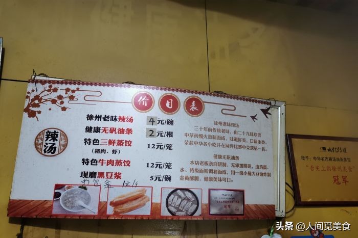 徐州好吃的油条店,徐州老字号油条店