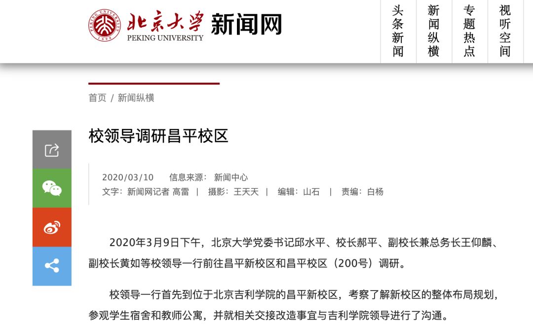 北京吉利学院更名,北京吉利大学新址