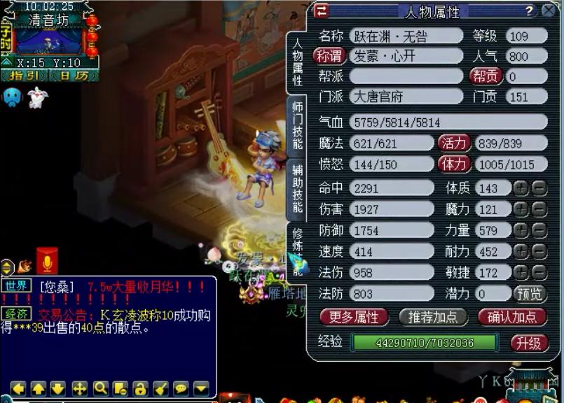 梦幻西游：藏宝阁半年没卖出去的号，看到还价信息，主播有点慌！