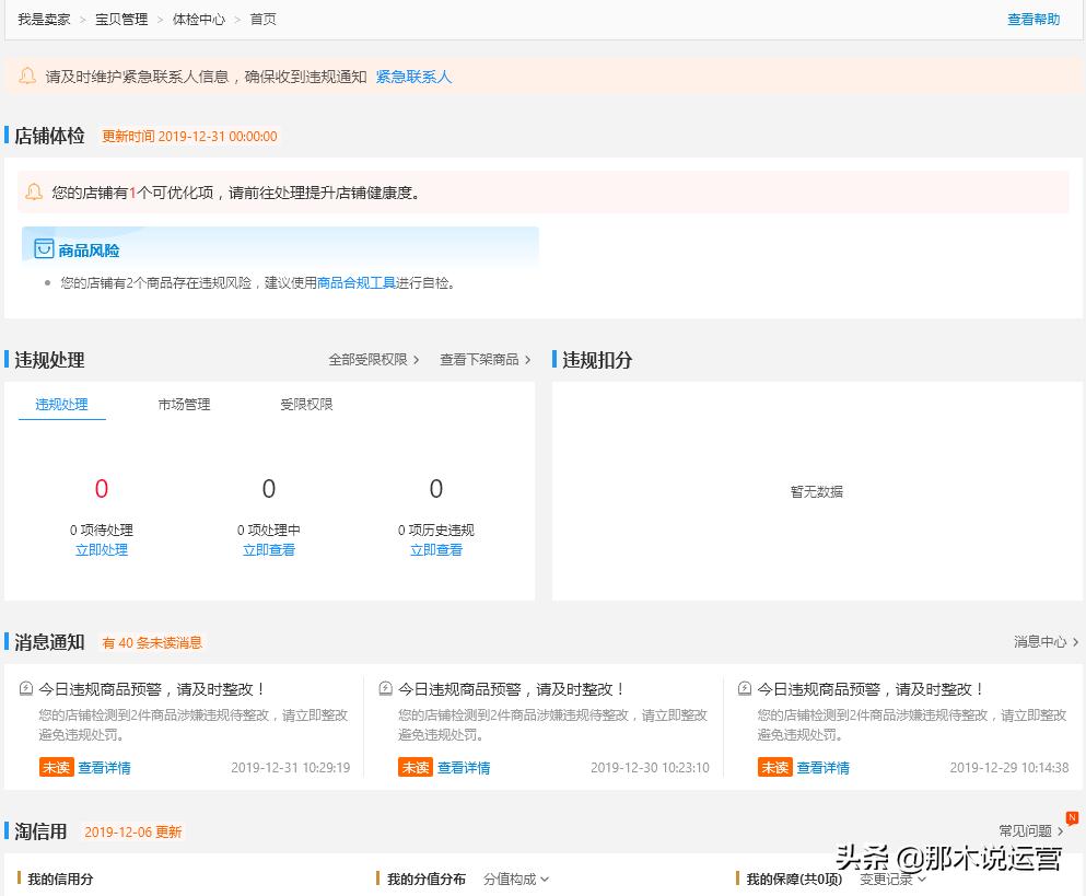 淘宝电商怎么处罚店铺卖家,淘宝电商如何规避侵权问题