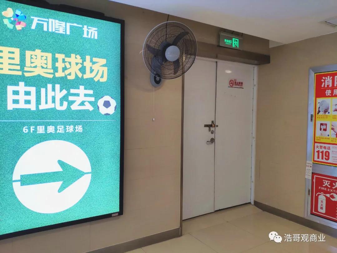 武汉屋顶足球,武汉天然草皮足球场