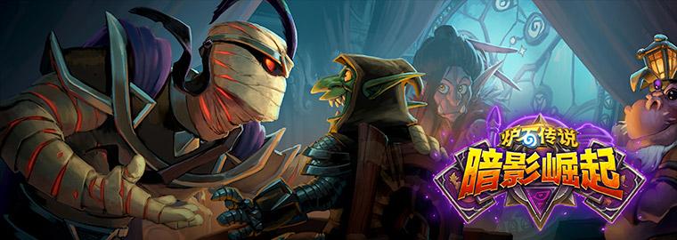 炉石传说第一中立橙,炉石传说暗影崛起冷门橙卡