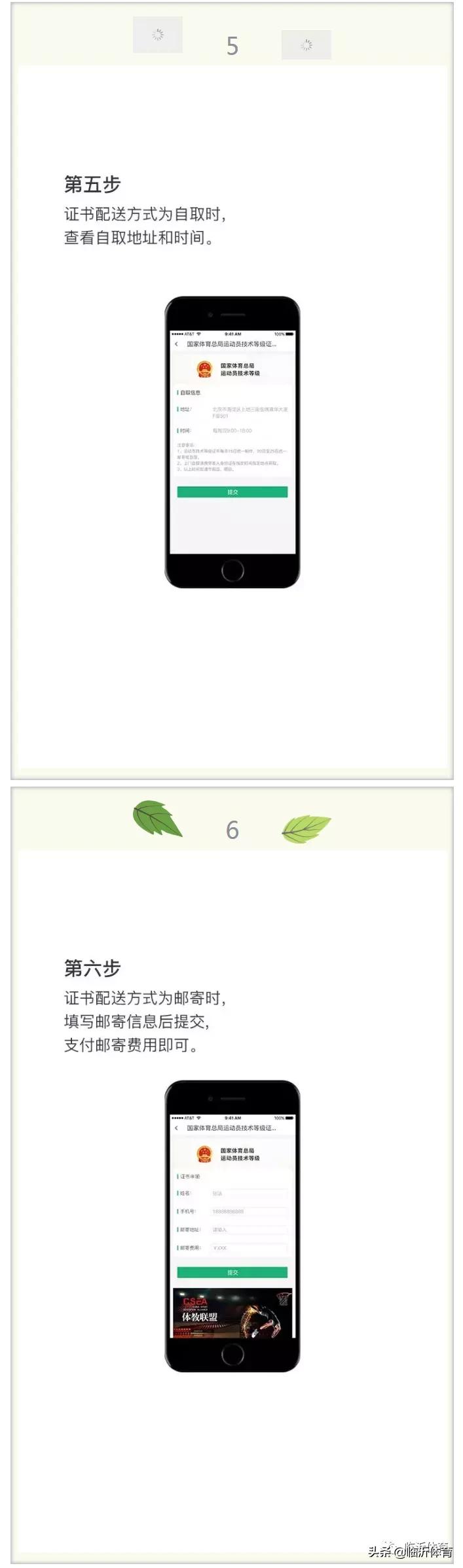 网上运动员等级证申请,运动员技术等级查询入口