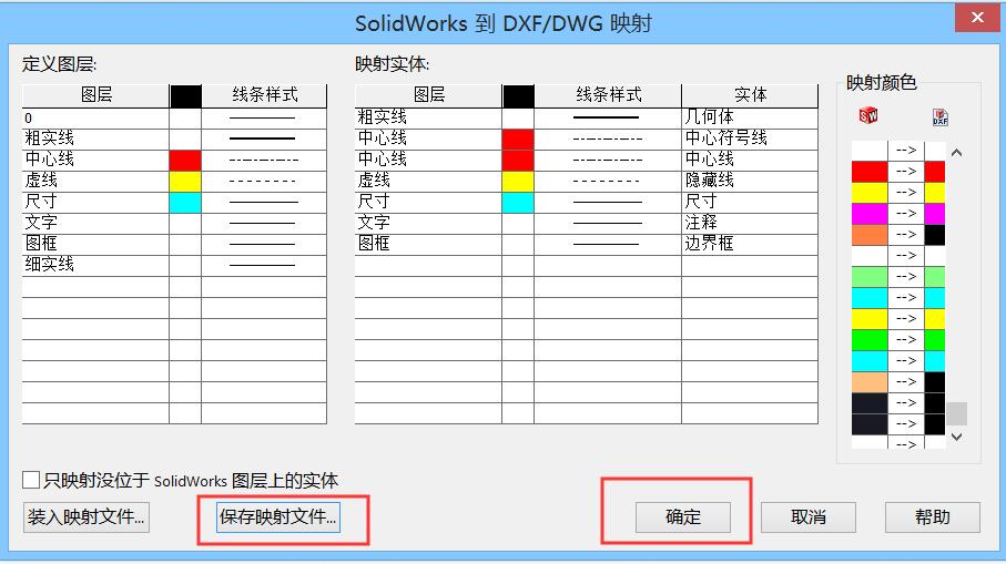 solidworks工程图转cad技巧,solidworks工程图转cad排版混乱