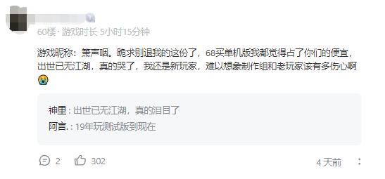 弈剑行制作人,弈剑行切磋