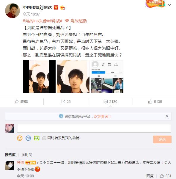 知名作家评价肖战：长得太帅，又是顶流，很多人视之为眼中钉