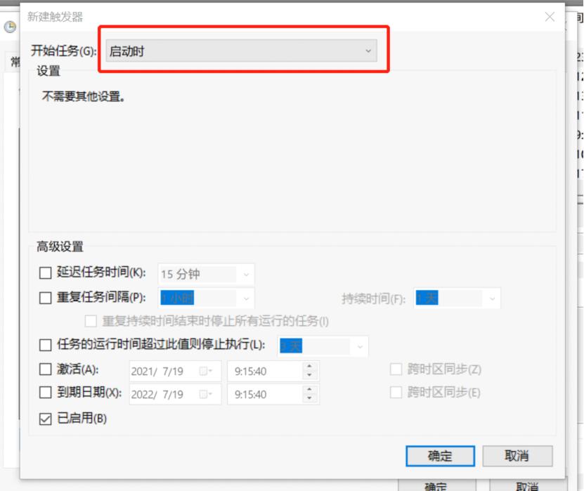 根据客户需求,将VMwareWorkstation里的虚机设置开机启动