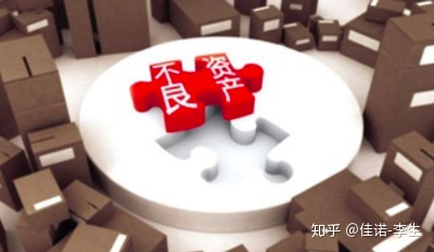 不良资产暴利行业,不良资产最后的暴利行业