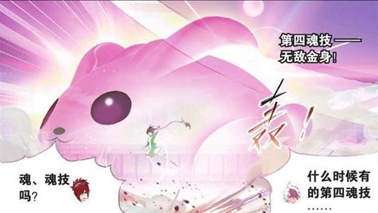 成神后期,成神后为什么不用魂技了