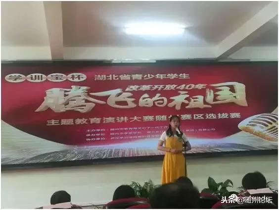 大美洪山情幸福教育路——随县洪山镇2018年教育大事记要