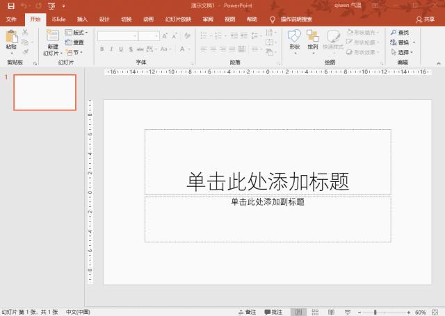ppt技巧多文字,ppt技巧如何加讲义