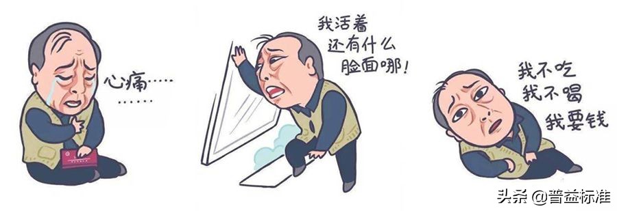 都挺好苏大强攒私房钱被发现,都挺好苏大强拿明玉的钱