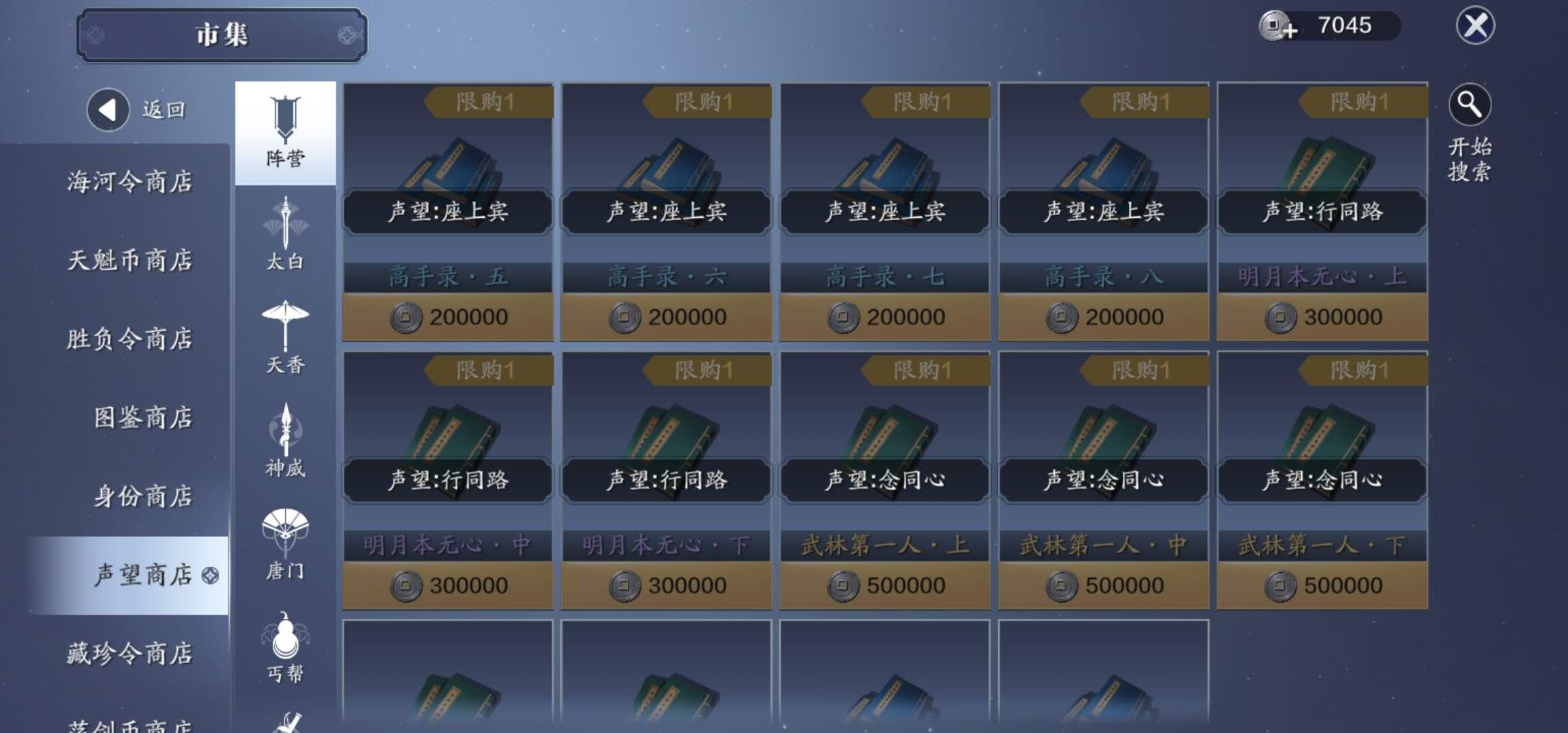 澶╁垁鎵嬫父蹇冩硶鏂规鏀荤暐,澶╁垁鎵嬫父鏂版墜閫熸垚