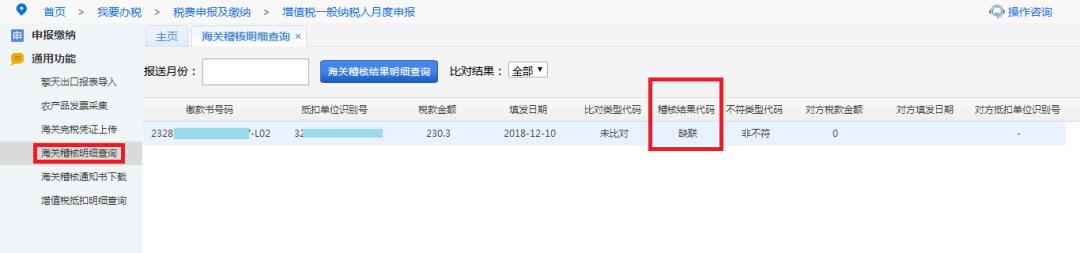 海关进口增值税专用缴款书讲解,海关进口增值税专用缴款书有什么