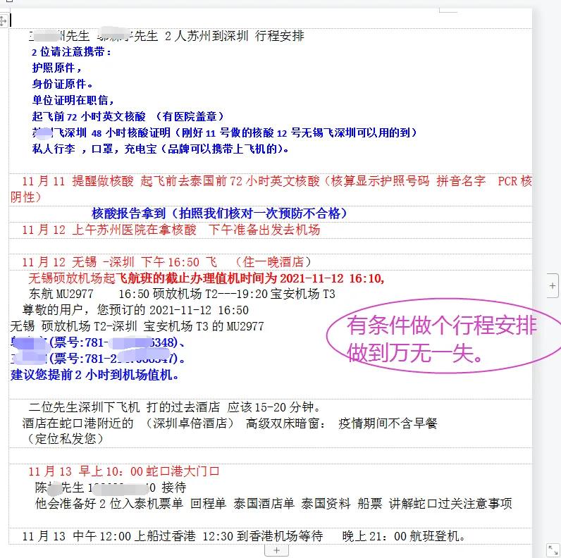 香港出发泰国最新流程,香港出发去泰国能超过7天吗