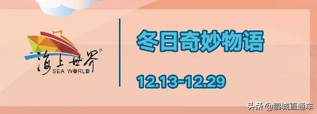 深圳平安夜哪里有活动,深圳平安夜圣诞节去哪玩