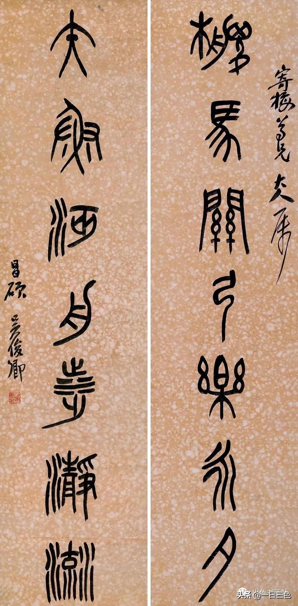 吴昌硕篆书对联315副,吴昌硕篆书春联2024新款