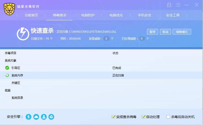 杀毒王者瑞幸走向衰败背后的故事,瑞星杀毒软件没落的原因