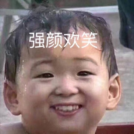 宋民国龇牙笑表情包,宋民国龅牙笑p图