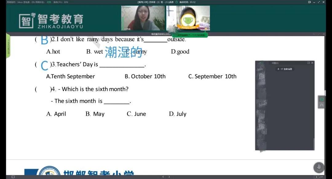 停课不停学，邯郸智考小学老师这样上网课，学生、家长都很赞