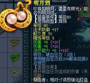 梦幻西游大唐官府宝图,梦幻西游大唐官府服战必备法宝