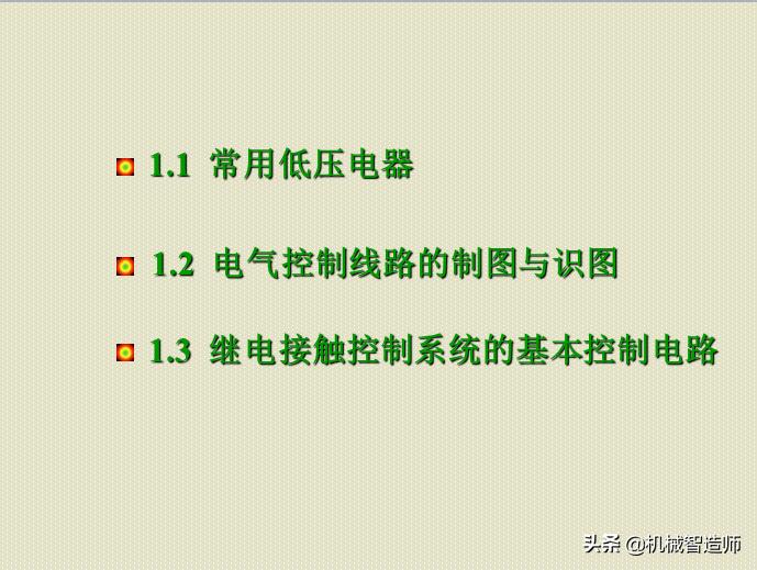 电器控制及plc速成,怎么去学习电器控制与plc