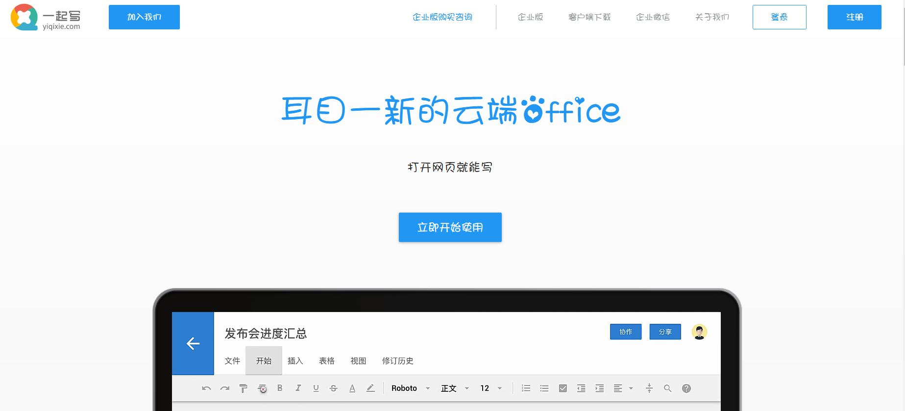 推荐云办公平台,云办公平台哪个好