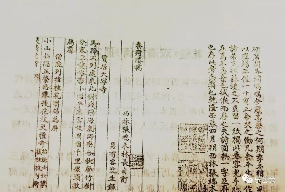 潘连贵:乾隆《双清堂诗》孤本