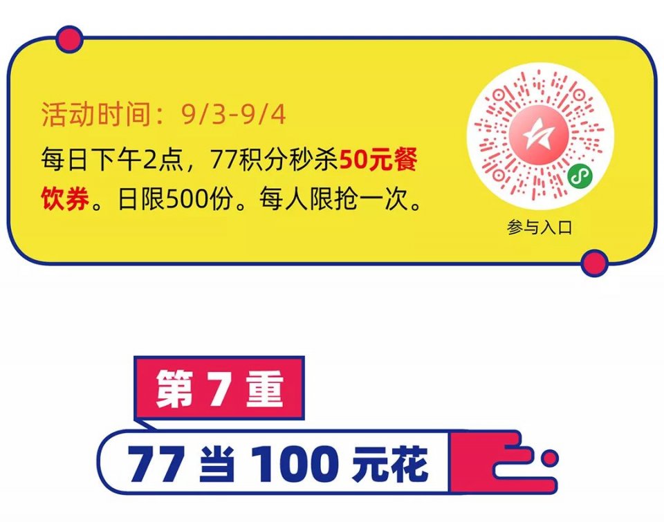 来福士嘉年华,来福士周年庆