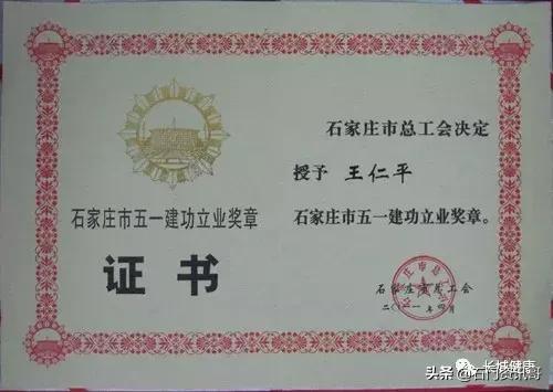 医者仁心为民报国,医者仁心以善为本