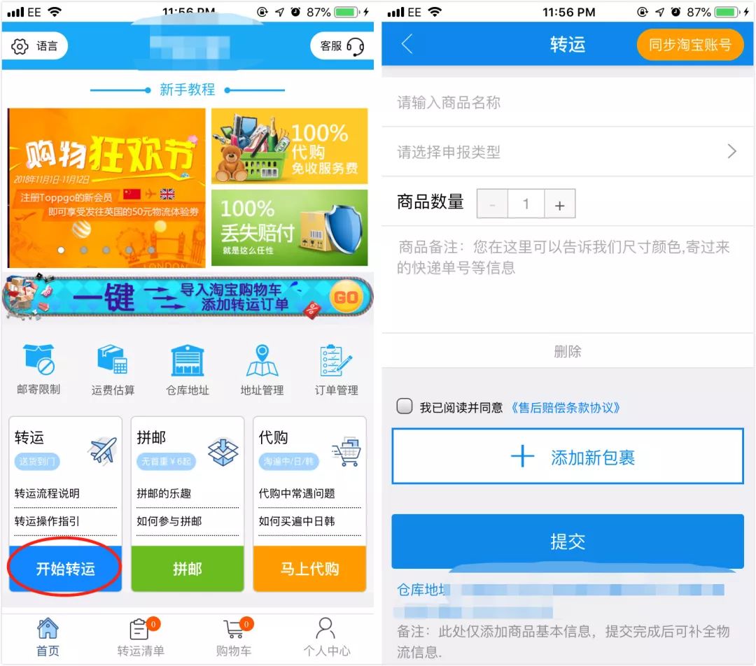 双十一之前的我,双11手忙脚乱购物分享
