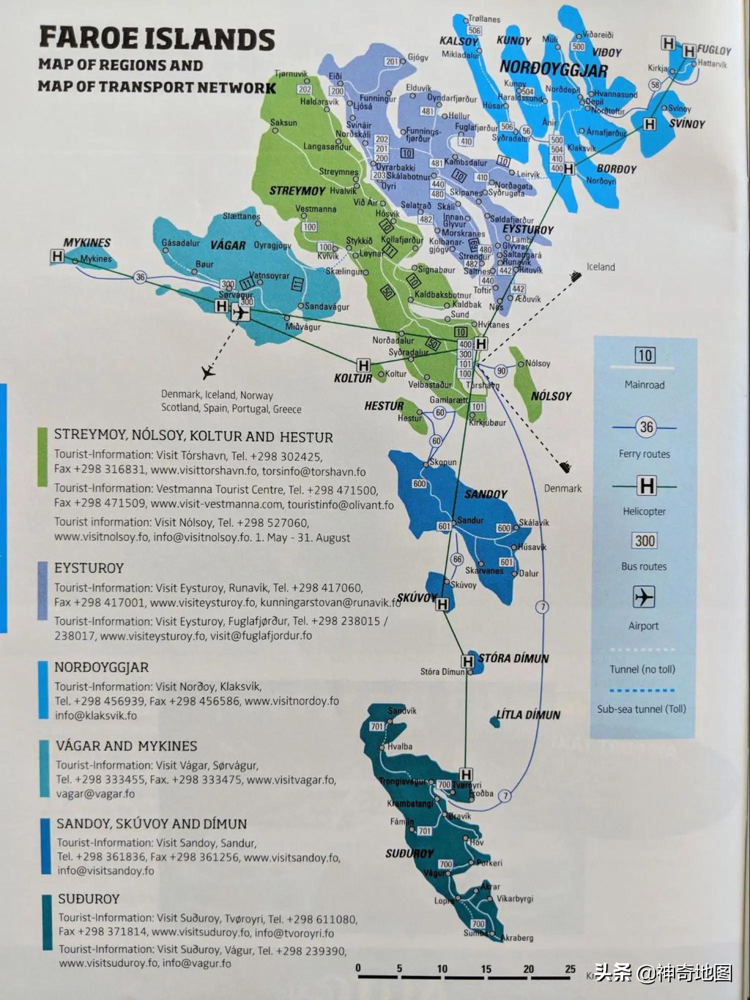 丹麦法罗群岛海岛,法罗群岛最好海岛