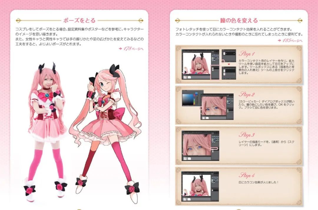 有了这本COS入门书，疫情过后，日本街头的女装大佬又增多了