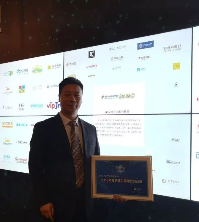 新方向教育2019年度喜报,新方向国际教育价格