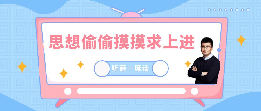 薛兆丰最奇葩的一集,薛兆丰为啥上综艺