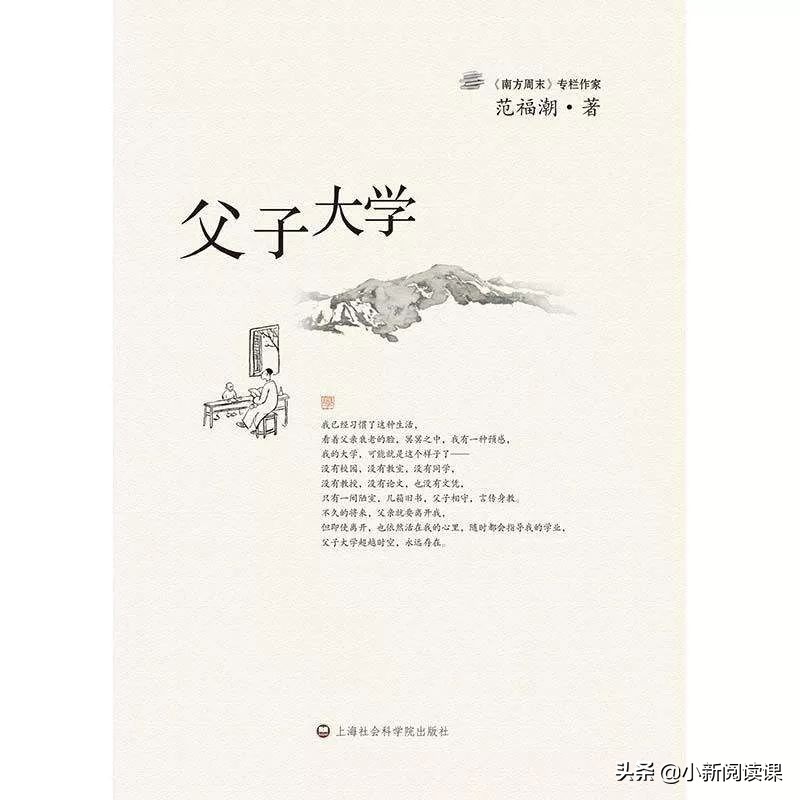 范福潮聊读书|读书需有人指点,一气瞎读要走很多弯路