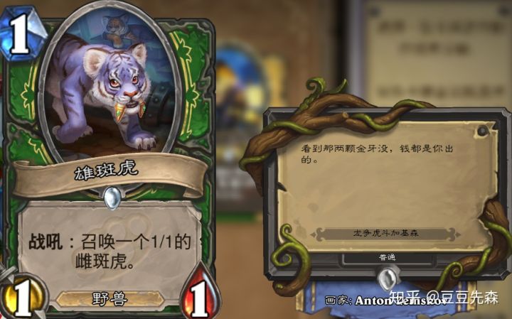 炉石传说白名单,炉石传说白熊是哪张卡