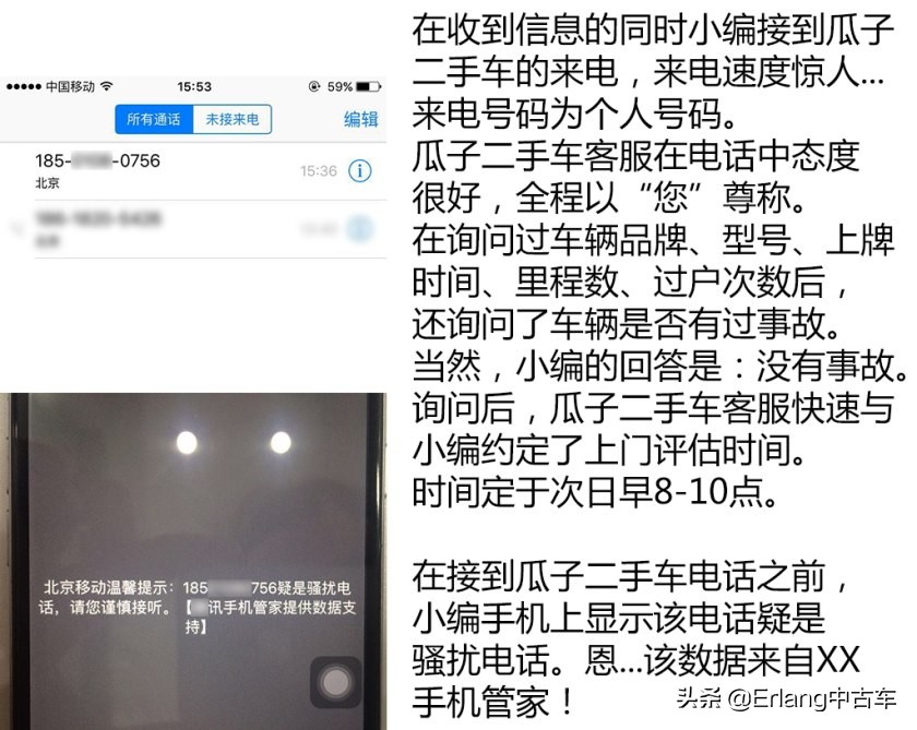 人人车二手车直卖网卖车靠谱吗,二手车直卖网卖车