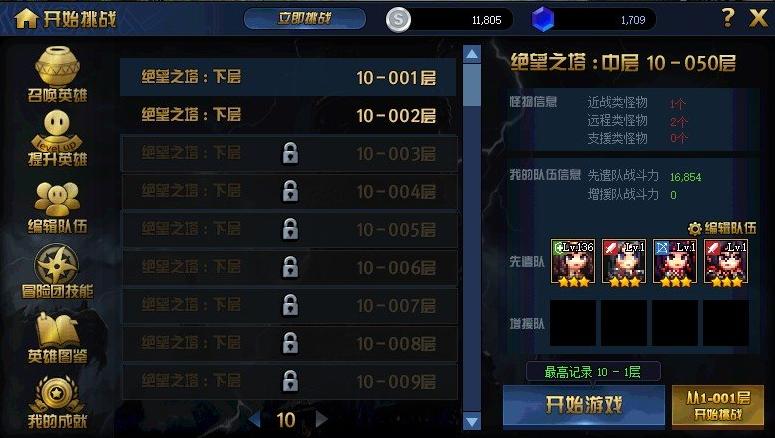 dnf怎么过绝望之塔,dnf绝望之塔全部攻略