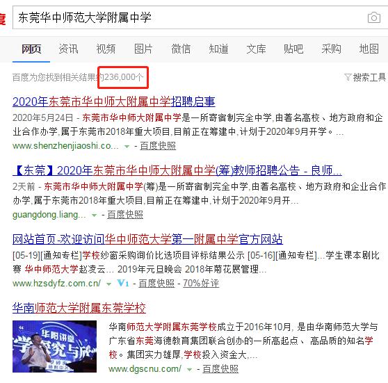 东莞未来有哪些新建公办高中学校,东莞首所未来高中选址