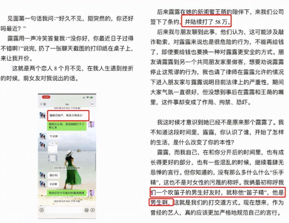 霍尊深夜发文退圈女方反怼！当故事变成罗生门，这次到底谁赢了？