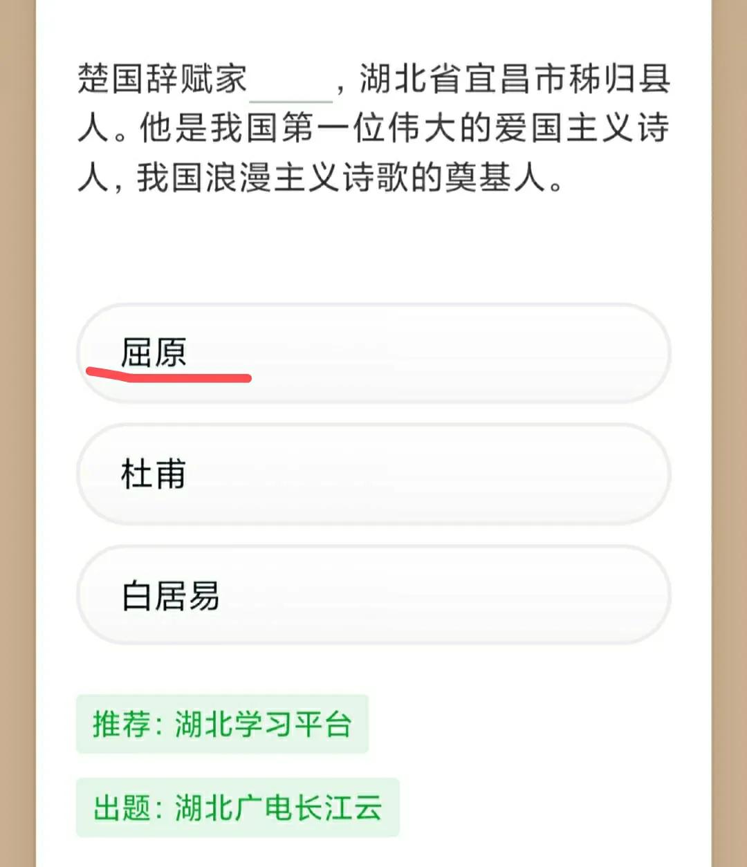 学习强国四人赛技巧,学习强国答案1题