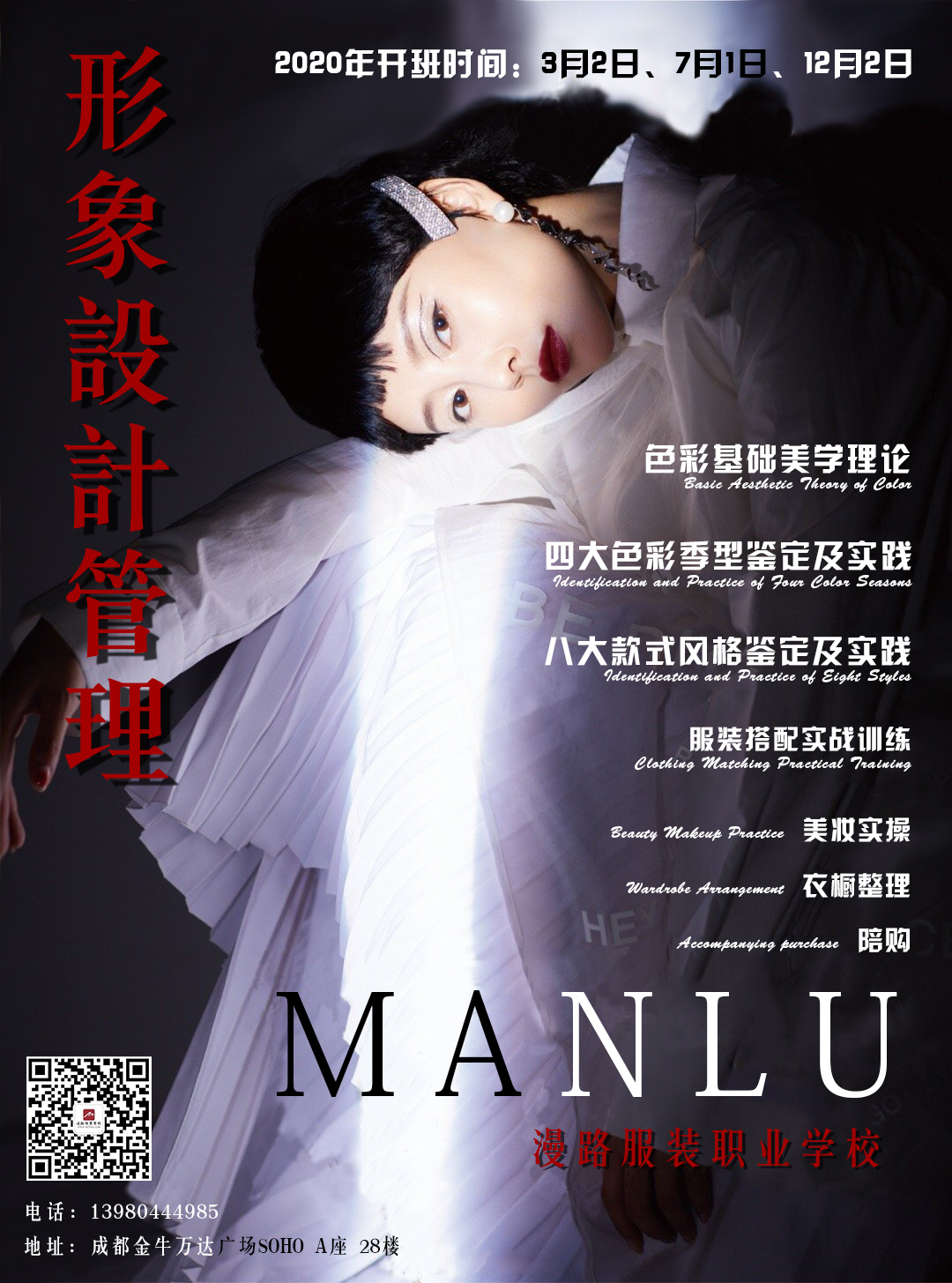 动漫服装色彩搭配,服装搭配师色彩教学