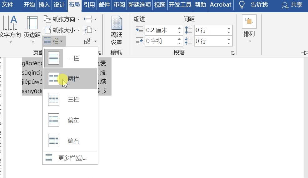 word文档中汉字上方加拼音,word怎么给汉字添加拼音