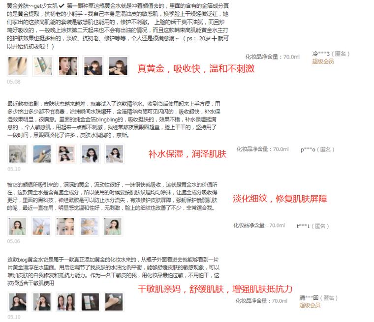 韩束塑颜舒缓淡纹抗皱精华液,韩束抗皱补水单瓶