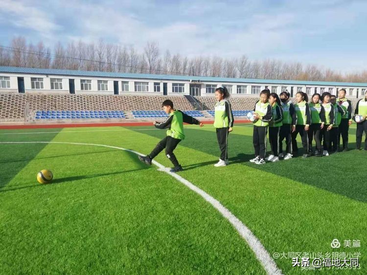 大同小学足球比赛,大同足球特色学校比赛