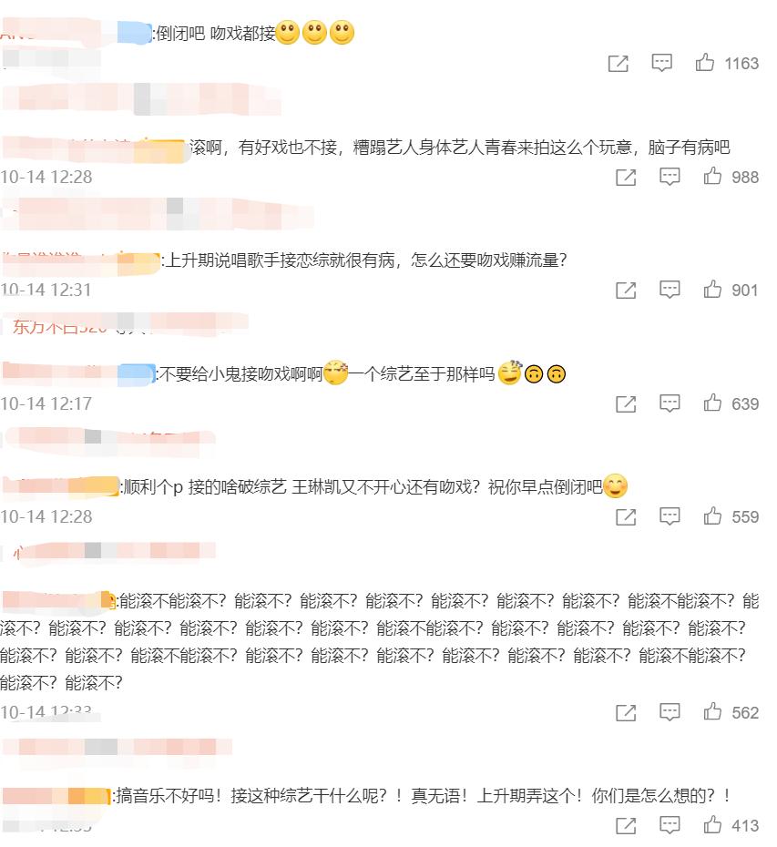 吴宣仪和小鬼这真的是恋爱综艺吗,小鬼和吴宣仪接吻是什么综艺