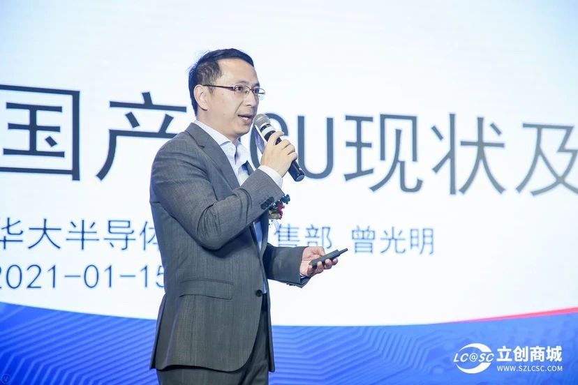 2021第五届中国品牌发展高峰论坛,中国国际半导体博览会暨高峰论坛