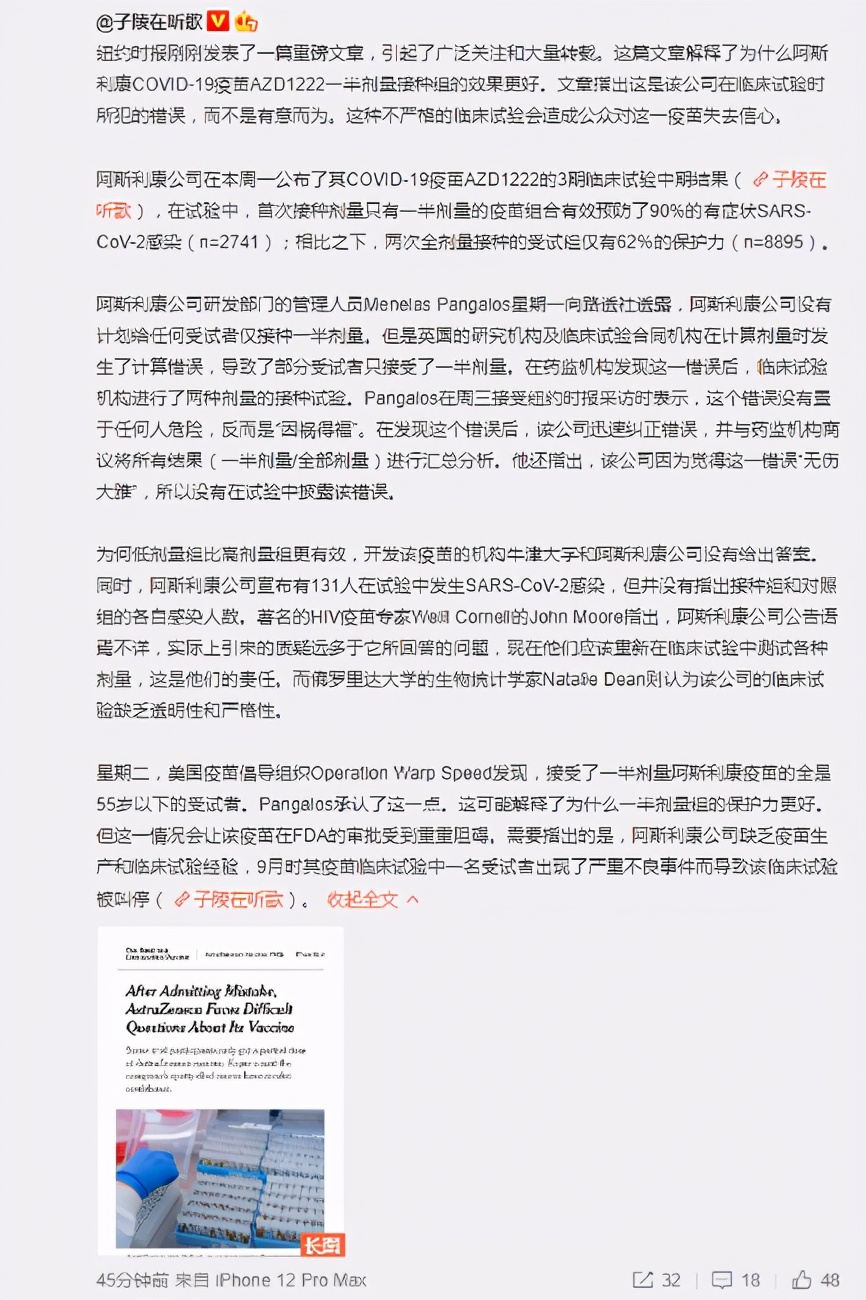 英国新冠疫苗最新进展,新冠疫苗英国事件