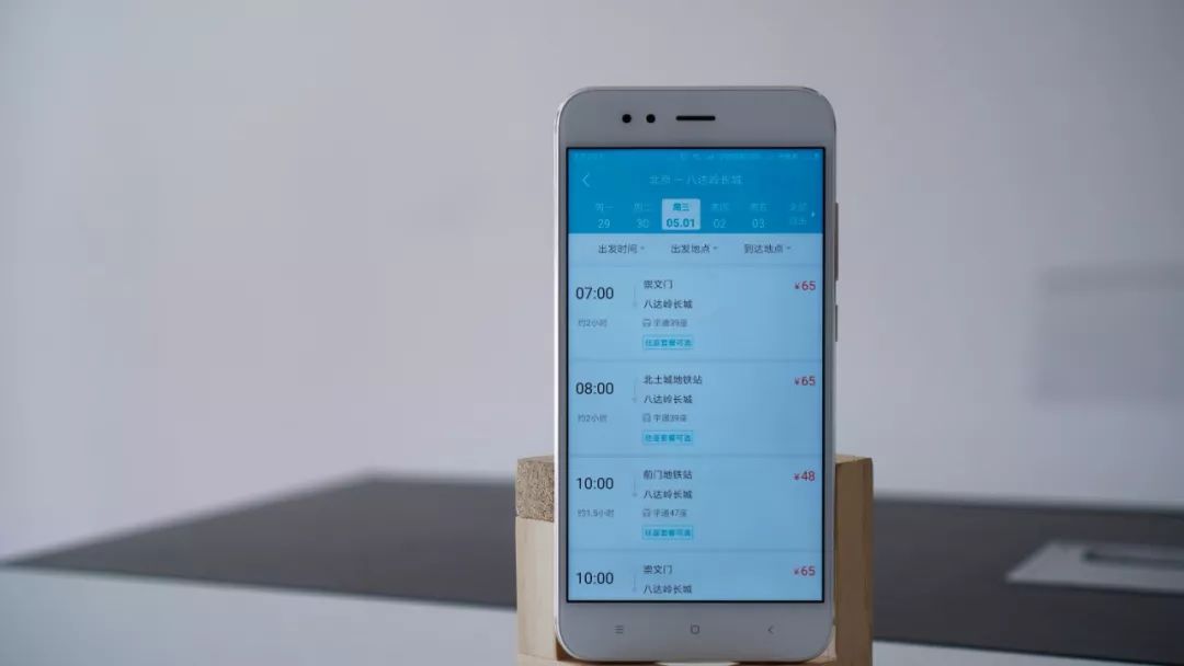 携程和去哪儿网哪个软件好,去哪儿和携程app买票哪个好